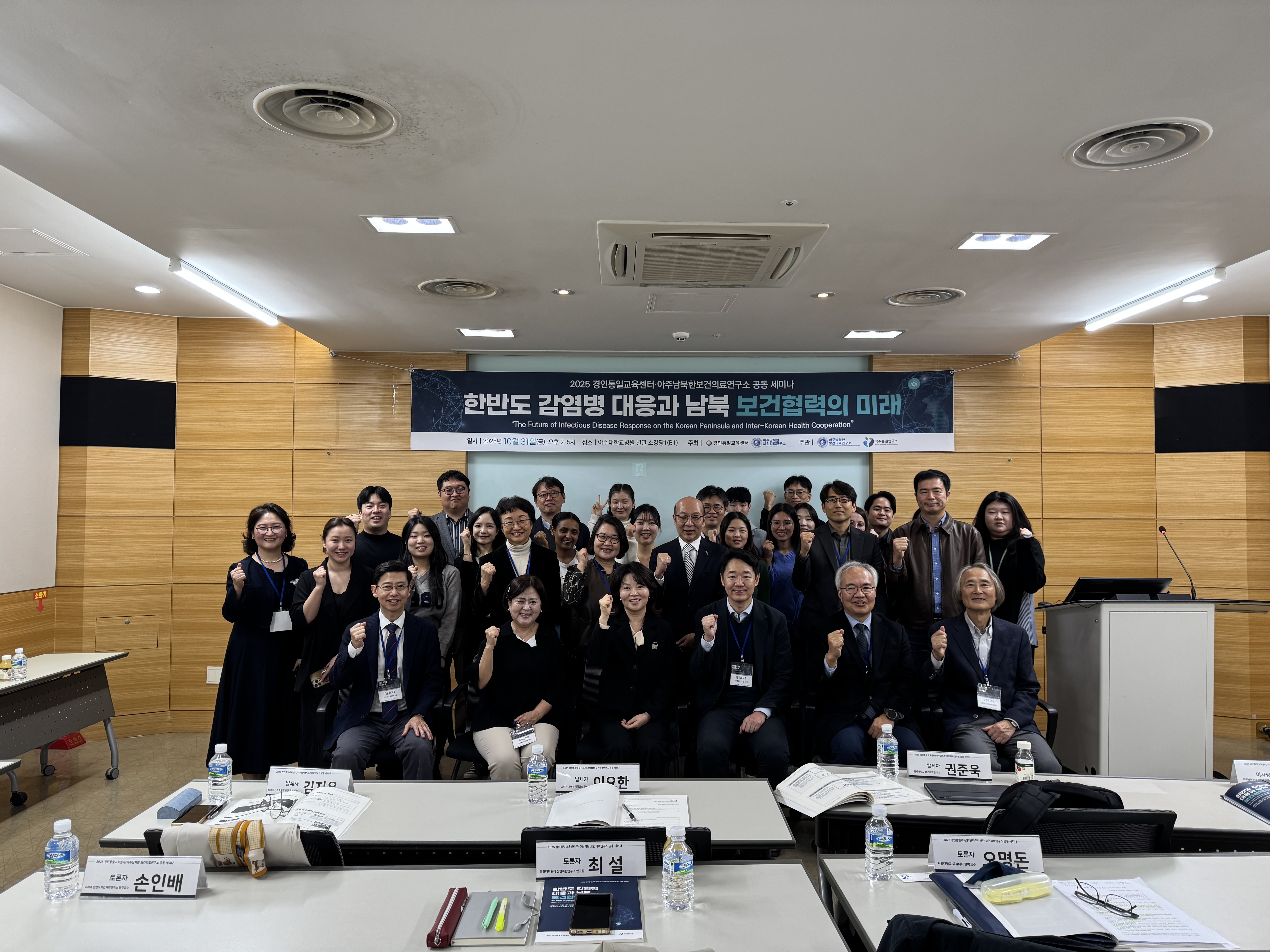 251031 경인통일교육센터·아주남북한보건의료연구소 공동 세미나 (언론보도 8건)