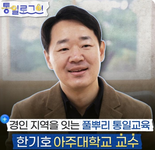 [통일부 UNITV] 경인지역을 잇는 풀뿌리 통일교육