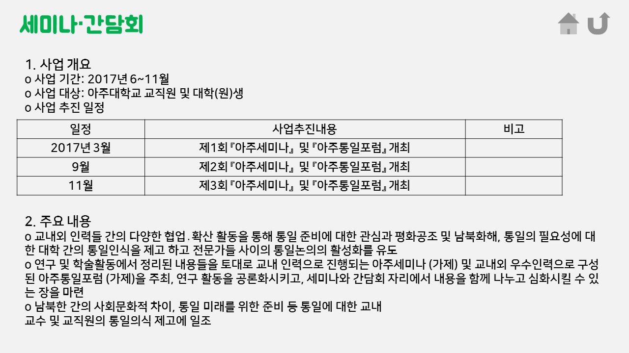 통일마라톤17
