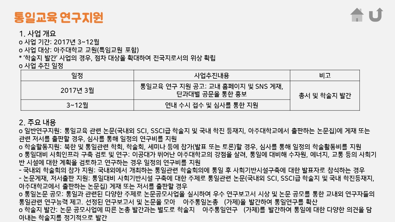 통일마라톤16