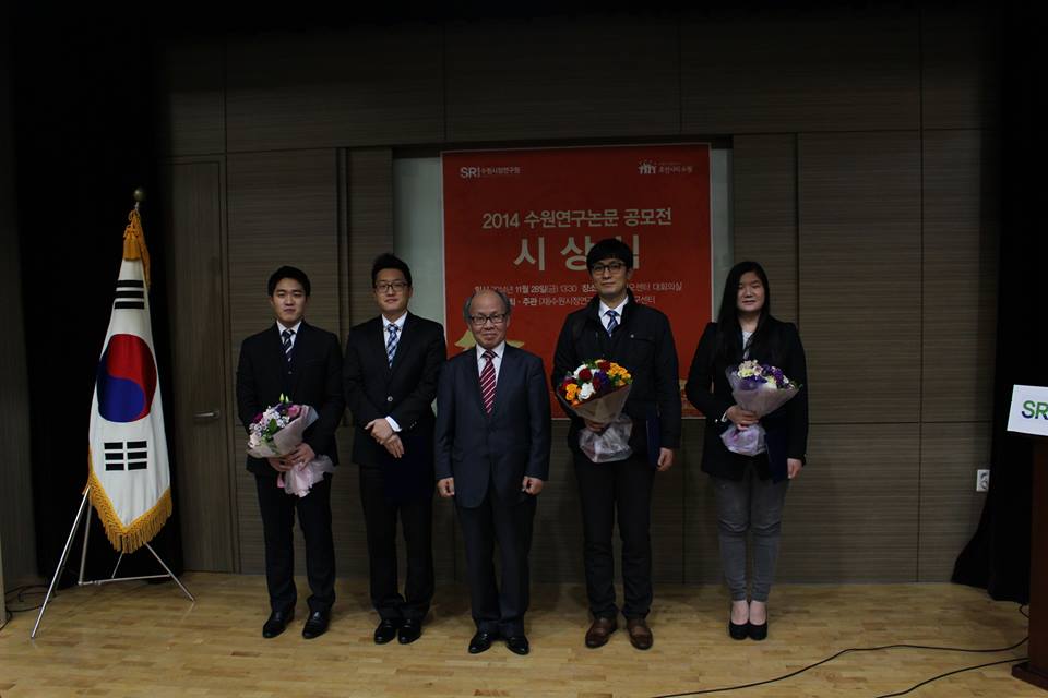 안성채 박사, '수원 연구논문 공모전' 수상