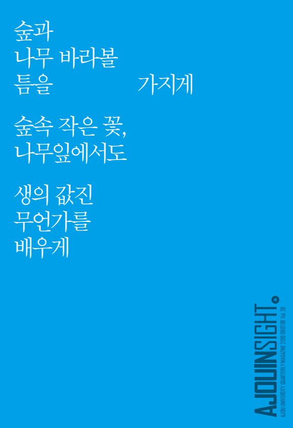 아주인사이트 썸네일