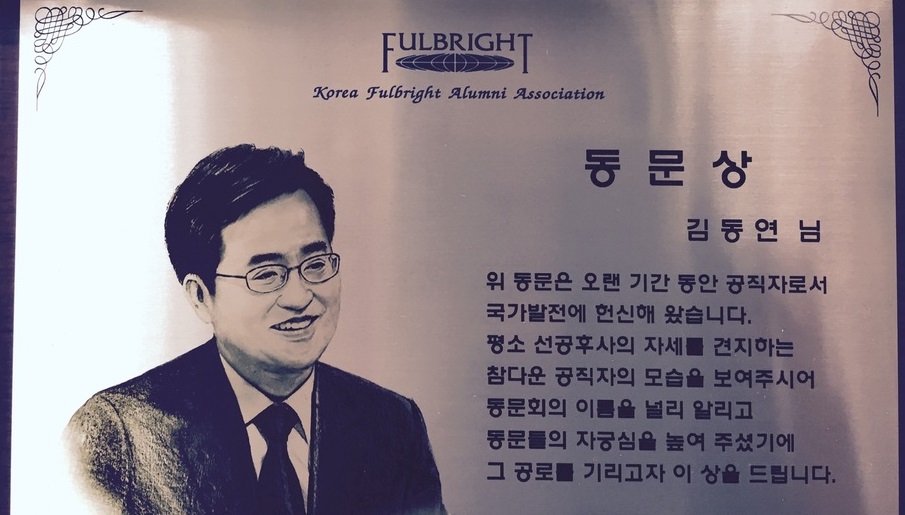 金东兗校长获得富布莱特(fulbright)杰出校友奖