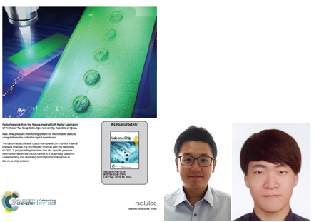 심태섭 교수 연구팀, '실시간 미세압력 센서' 개발